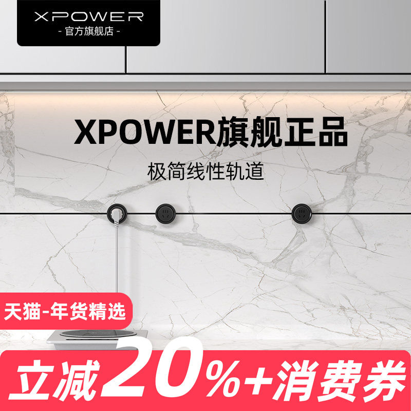 【明嵌巴赫款】线性轨道插座 XPOWER岛台超薄极窄电源嵌入式排插,电子/电工,轨道插座,淘宝优惠券,粉丝福利购,淘宝优惠卷