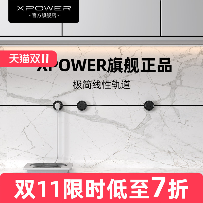 XPOWER线性轨道超薄隐藏嵌入式
