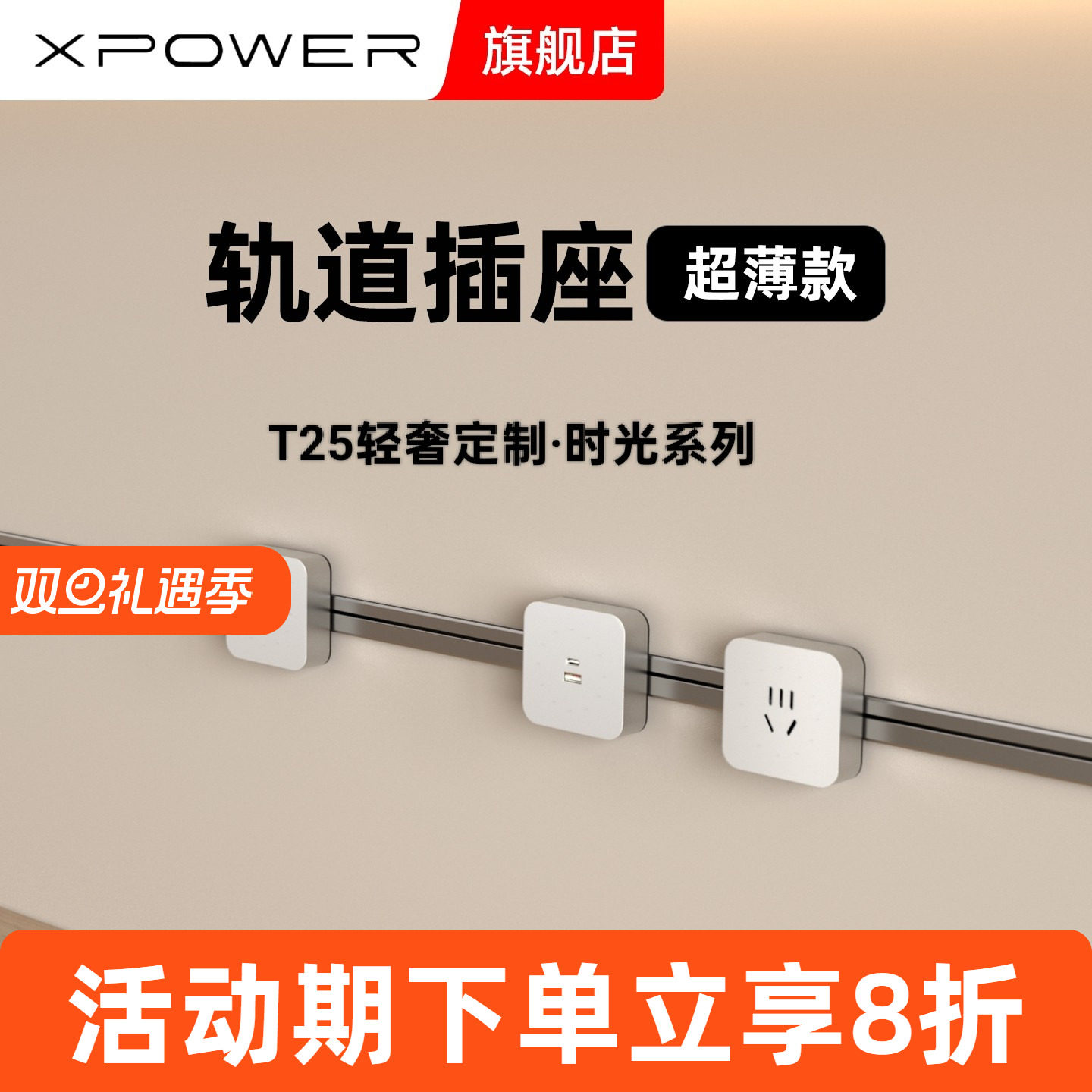 【定制】XPOWER艾宝沃超薄
