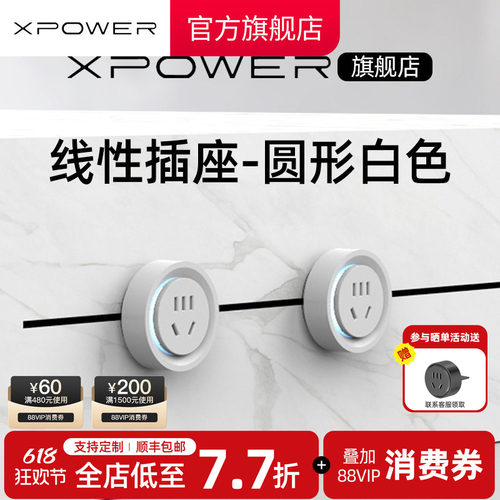 xpower线性轨道插座暗装嵌入式