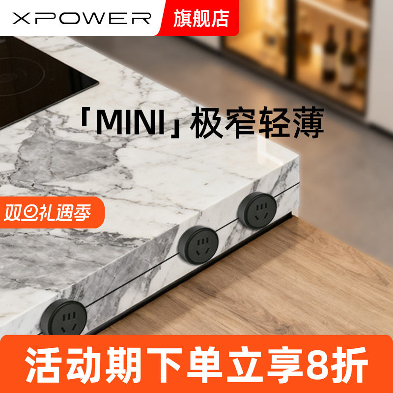MINI版艾宝沃超薄极窄轨道插座