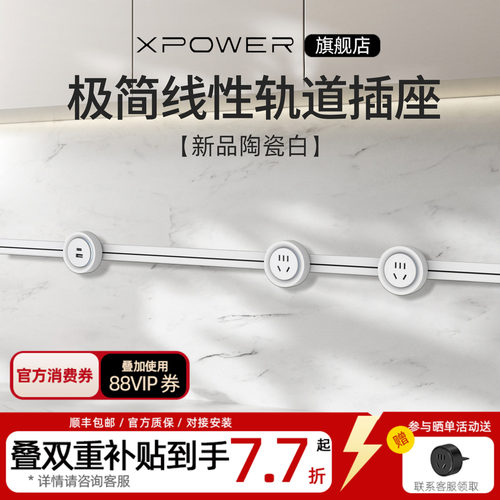 艾宝沃xpower线性插座超薄极窄