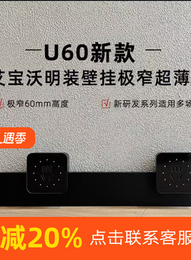【明装壁挂式】轨道插座 艾宝沃U60可移动电力滑轨厨房墙上阻挡条