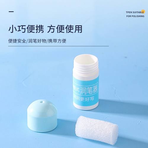 新派钢笔通用润笔器润润更好写