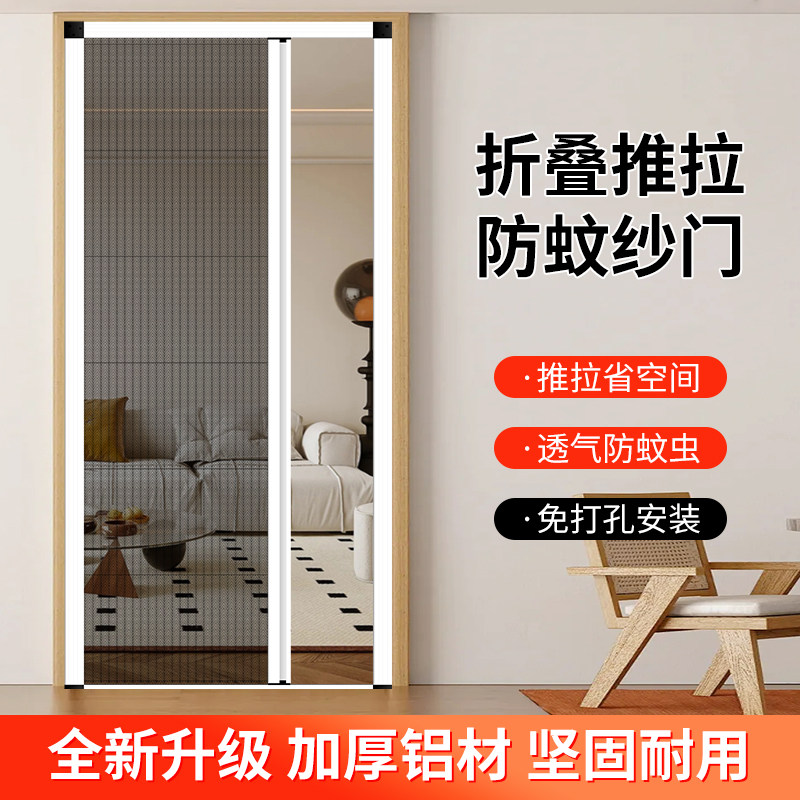 折叠纱门推拉式隐形防蚊门帘纱窗门铝合金无轨伸缩纱门家用入户门
