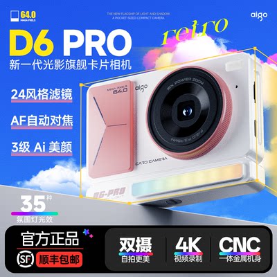 爱国者D6Pro美拍版入门CCD相机