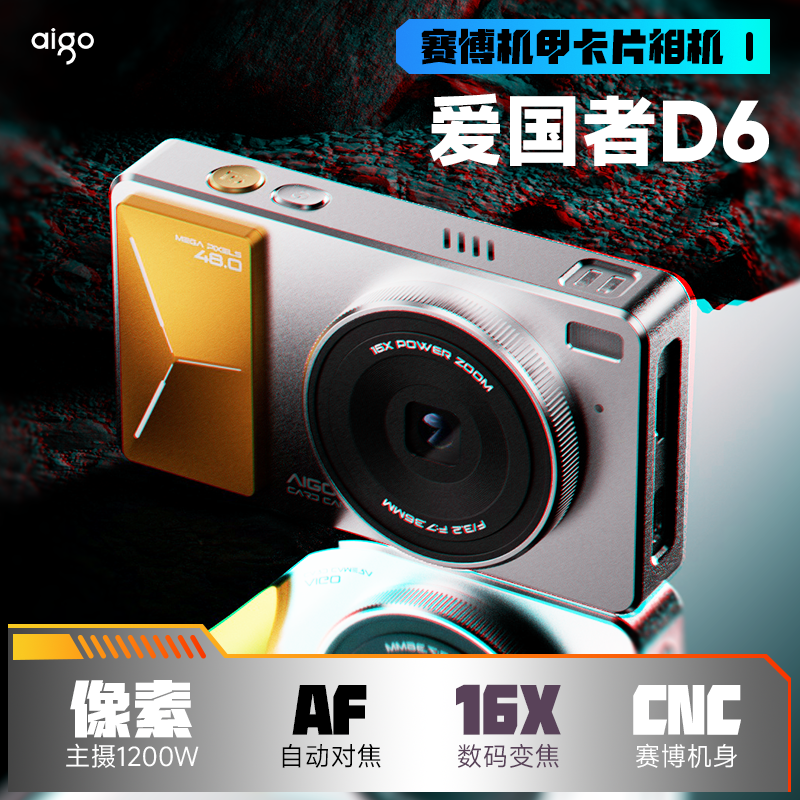 aigo爱国者D6美拍学生入门级相机
