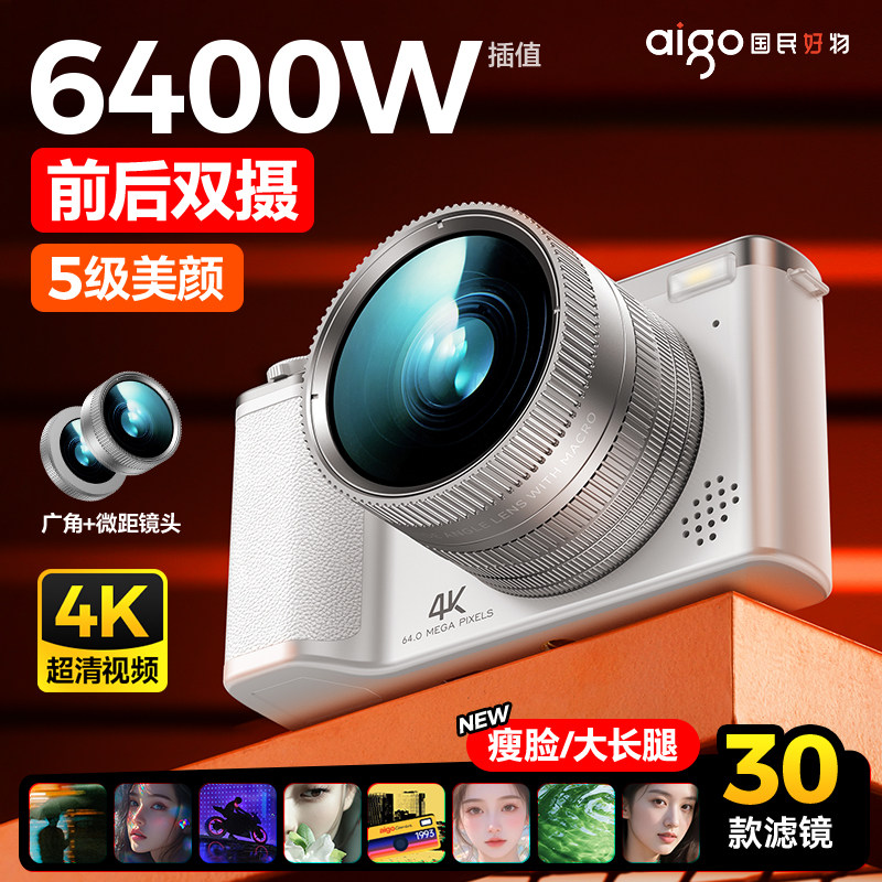 aigo爱国者D11ULtra数码相机图片