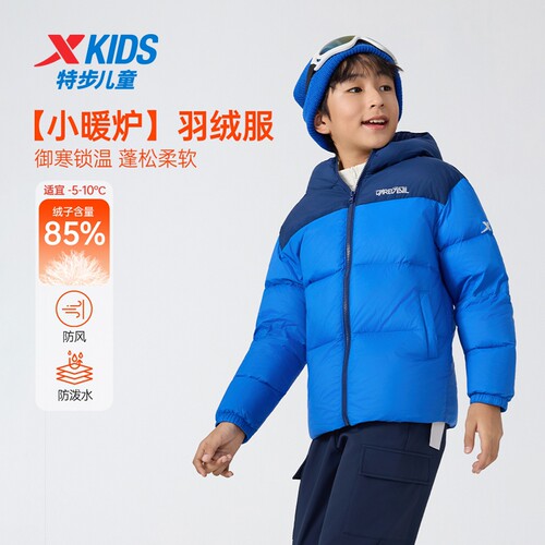 特步服男童装冬装羽绒防寒男女童