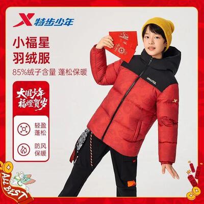 【年装羽绒】特步童装2026新年冬季加厚锁温羽绒服拜年装连帽外套