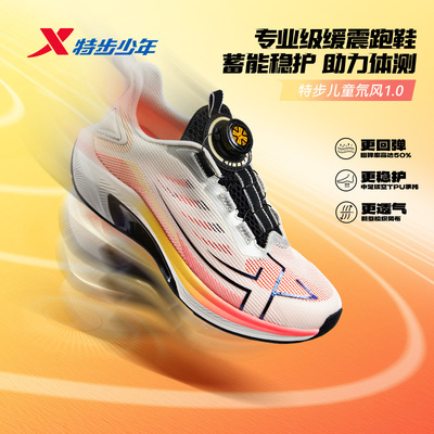 跑鞋橡胶底特步练鞋回弹运动鞋