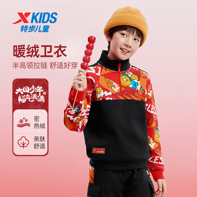 卫衣加绒冬款特步童装冬装男童