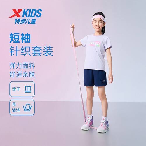 易清洗特步两件套速干童装套装