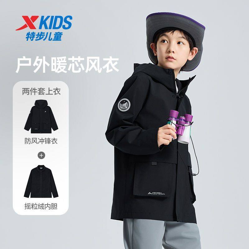 【新年限定】特步童装2024冬儿童冲锋衣三合一保暖户外防风外套,童装/婴儿装/亲子装,风衣,淘宝优惠券,粉丝福利购,淘宝优惠卷