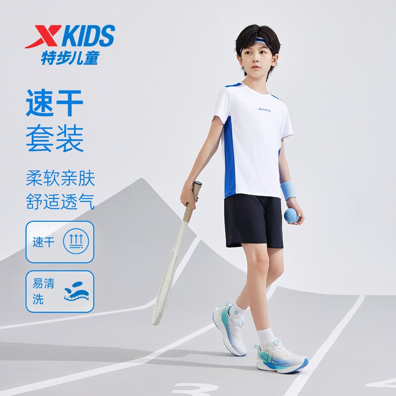特步儿童冰感速干套装夏季运动服男女童2件套透气吸湿排汗