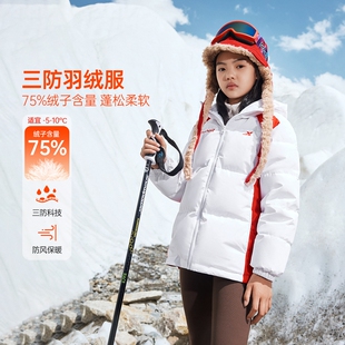 【三防科技】特步童装2025冬儿童加厚羽绒服男童外套大童保暖上衣