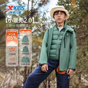 【三合一外套】特步童装2025冬季男女童保暖户外三防防风衣羽绒服
