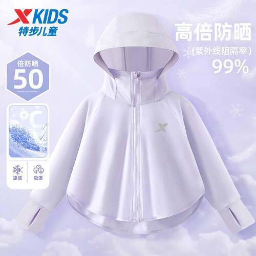 防晒女童特步皮肤衣童装斗篷夏季
