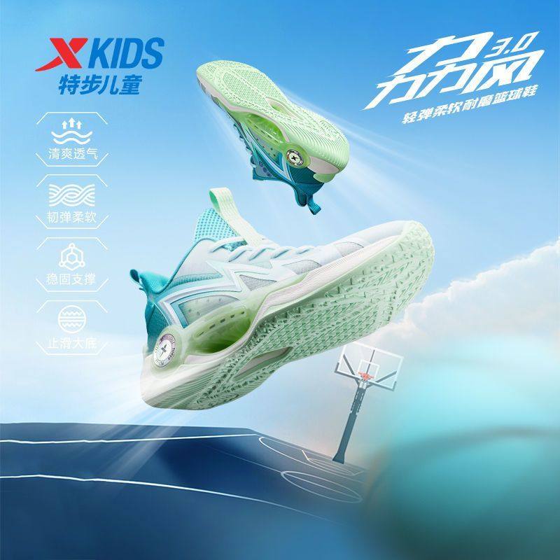 【防崴对抗】特步童鞋2025夏季系带透气篮球鞋缓震橡胶防滑运动鞋,童鞋/婴儿鞋/亲子鞋,运动鞋,淘宝优惠券,粉丝福利购,淘宝优惠卷