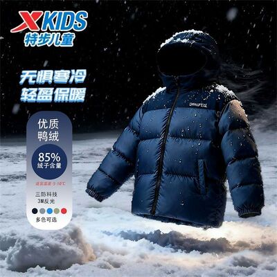 【防水锁温】特步童装保暖羽绒服