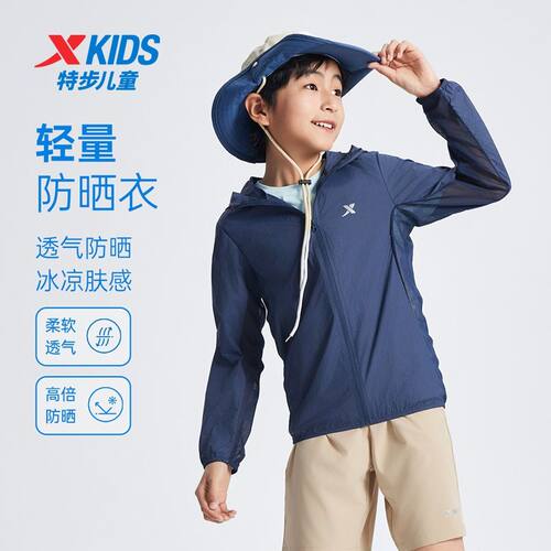 透气轻量防晒衣连帽特步童装女童