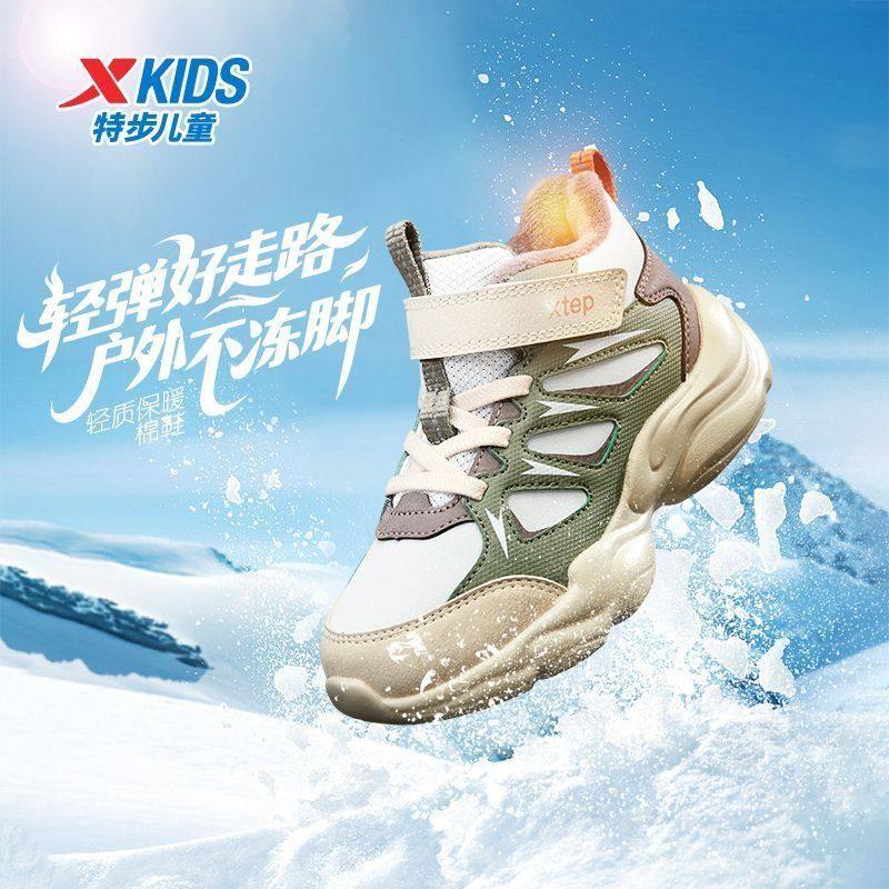 【保暖不冻脚】特步童鞋2025秋冬小童加绒棉鞋防滑耐磨软底跑鞋,童鞋/婴儿鞋/亲子鞋,运动鞋,淘宝优惠券,粉丝福利购,淘宝优惠卷