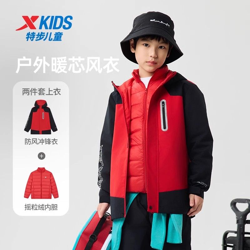 【新春红】特步童装儿童三合一冲锋衣男童冬季羽绒外套三防两件套
