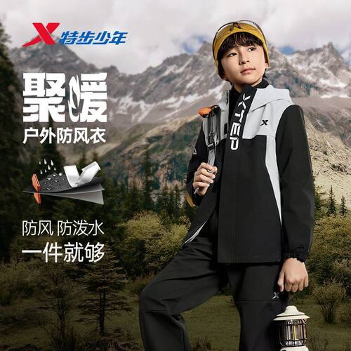 特步童装2026秋季男女童小中大童纯色拼色时尚百搭休闲款保暖风衣