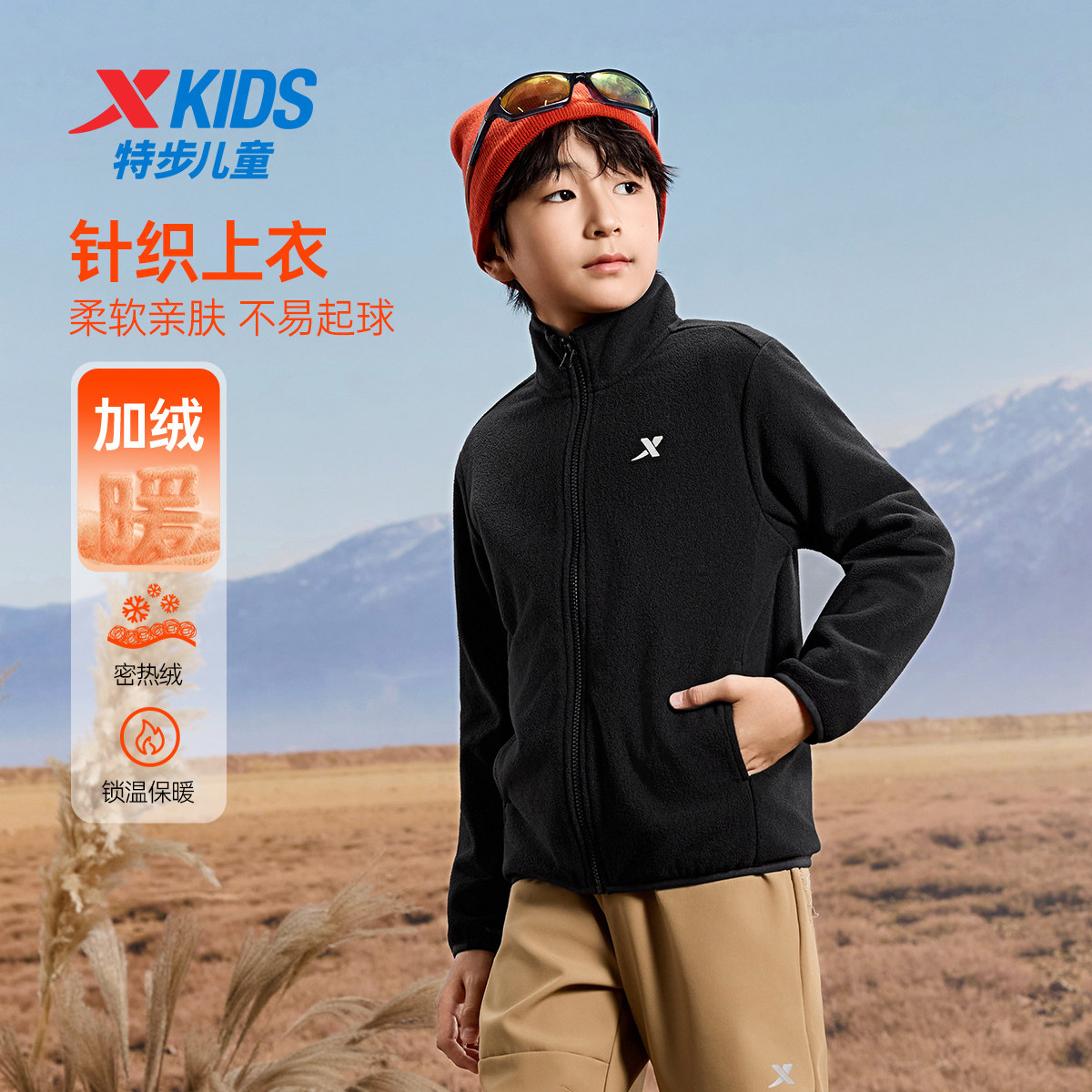 特步童装2025冬男女童摇粒绒保暖外套中大童加绒保暖打底外穿上衣,童装/婴儿装/亲子装,普通外套,淘宝优惠券,粉丝福利购,淘宝优惠卷