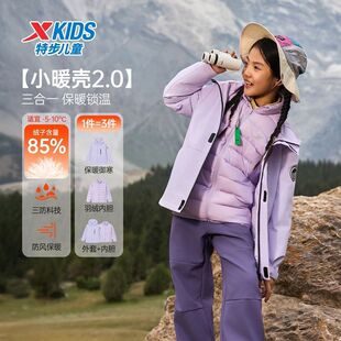 【三合一外套】特步童装2025冬季男女童保暖户外三防防风衣羽绒服