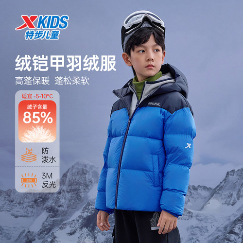 特步服男童装冬装羽绒防寒男女童