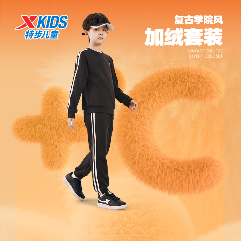 特步童装儿童加绒运动套装男童秋冬保暖三道杠条纹卫衣长裤两件套