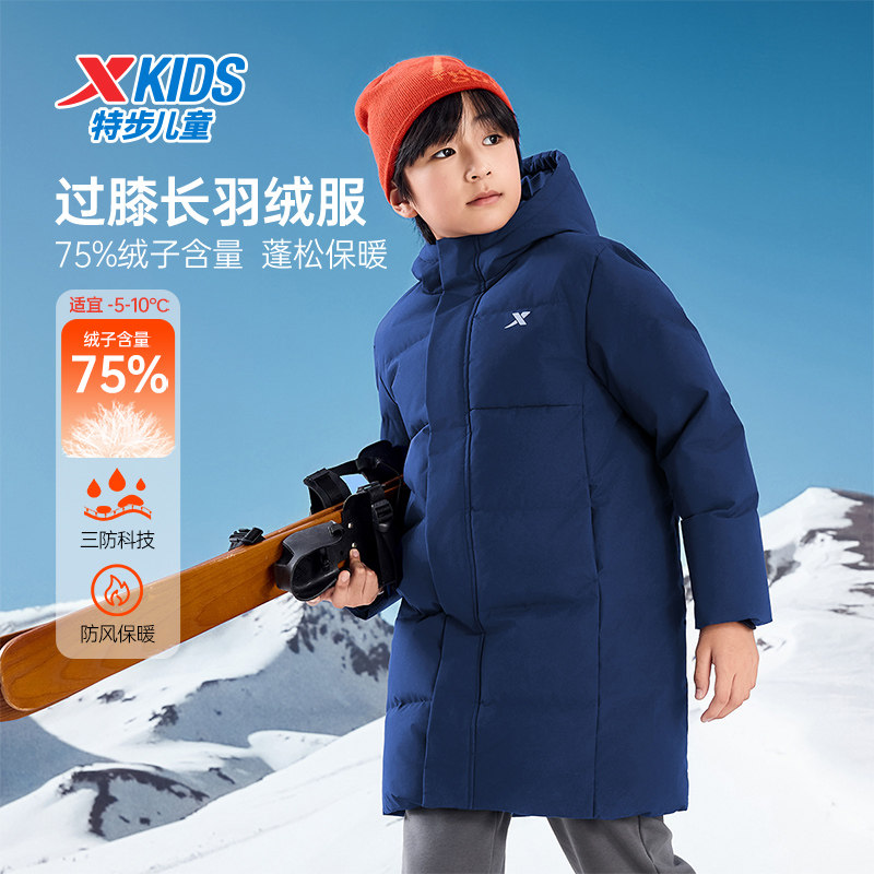 特步儿童驭雪长款羽绒服男女童加厚保暖防水运动外套冬季