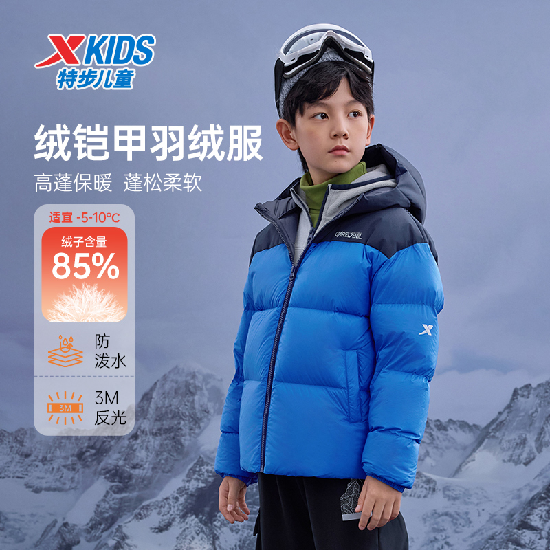 特步儿童羽绒服男童加厚外套