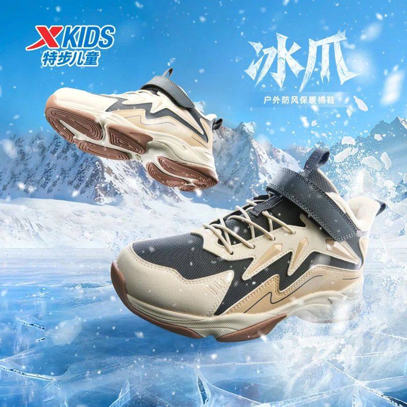 【冰爪】特步童鞋2025冬季防滑耐磨棉鞋男女童加绒保暖休闲运动鞋,童鞋/婴儿鞋/亲子鞋,棉鞋,淘宝优惠券,粉丝福利购,淘宝优惠卷