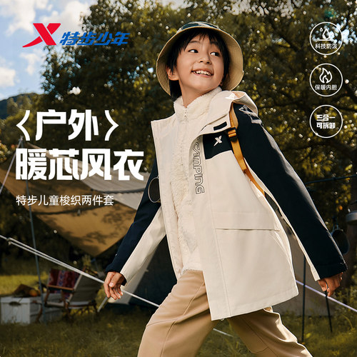 衣男连帽特步中大童三合一女童