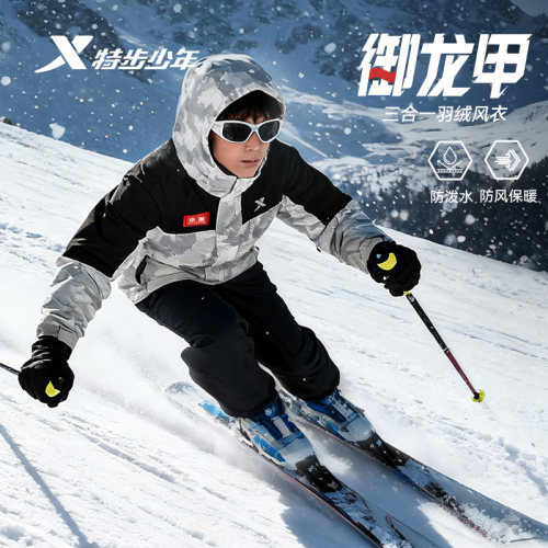 冲锋衣内胆特步童装三合一羽绒