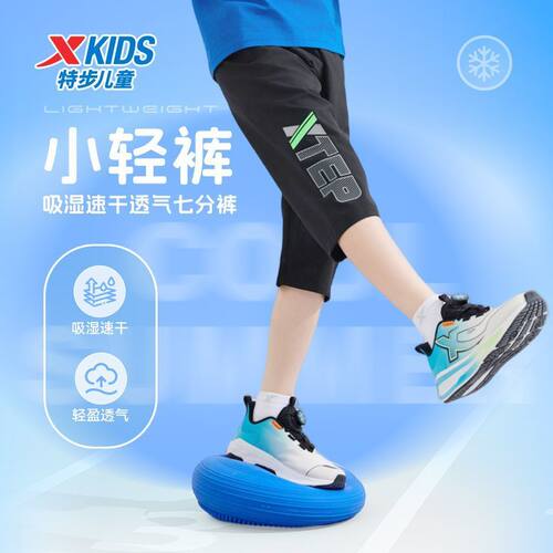 裤子七分裤特步速干童装透气跑步