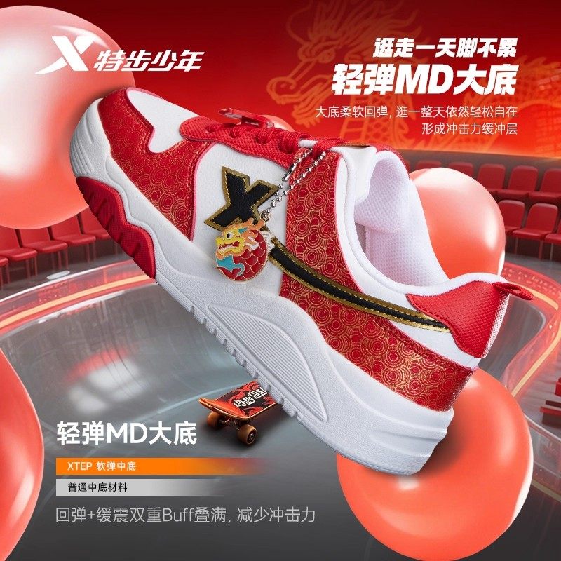 福燈贺岁｜特步板鞋男女童红色新款时尚百搭休闲鞋轻便保暖运动鞋