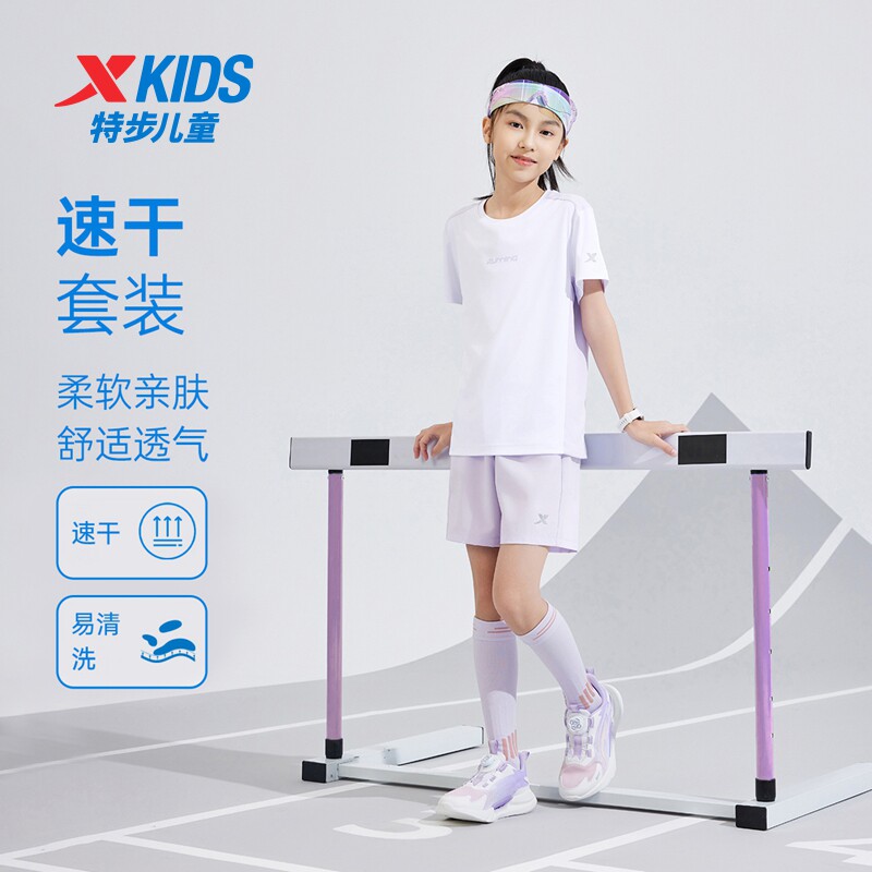特步儿童冰感速干套装夏季运动服男女童吸湿排汗跑步健身2件套