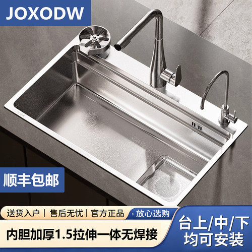 JOXODW九牧王集渣水槽拉伸无焊接