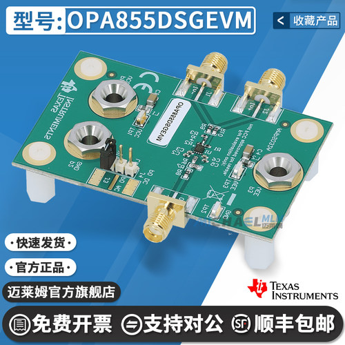 TIOPA855DSGEVM原装进口开发板