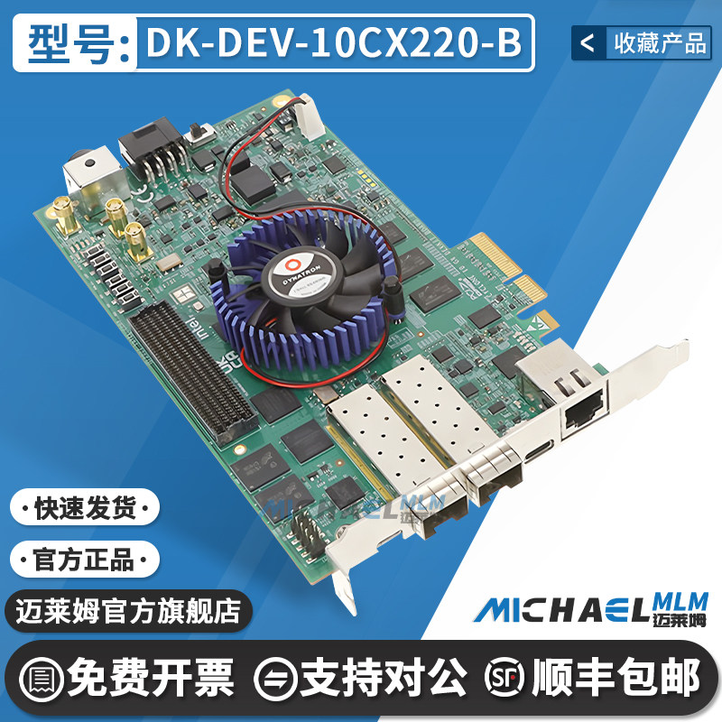 DK-DEV-10CX220-B原装进口开发板