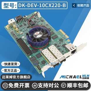 DK-DEV-10CX220-B开发板Cyclone10 GX FPGA Devel Kit VersionB
