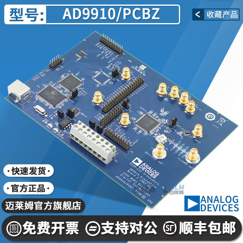 现货 AD9910/PCBZ AD9910 DDS开发板14位数模转换器评估板全新