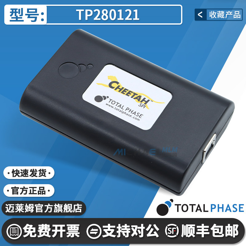 TP280121主机适配器分析仪高速
