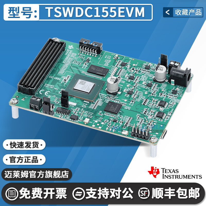 TITSWDC155EVM开发板