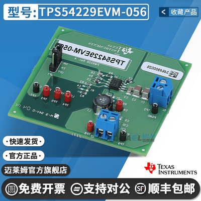 TITPS54229EVM-056开发板
