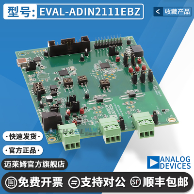 EVAL-ADIN2111EBZ原装开发板