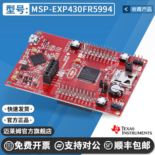 TIMSP-EXP430FR5994开发板
